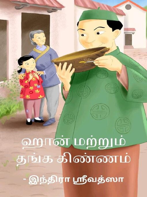 Title details for Children's Story Books / குட்டீஸ் கதை புத்தகங்கள் by A to Z India - Available